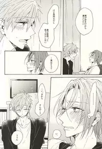 (Splash! 3) [madoromi (Narashima)] 抱いていい。 (Free!)