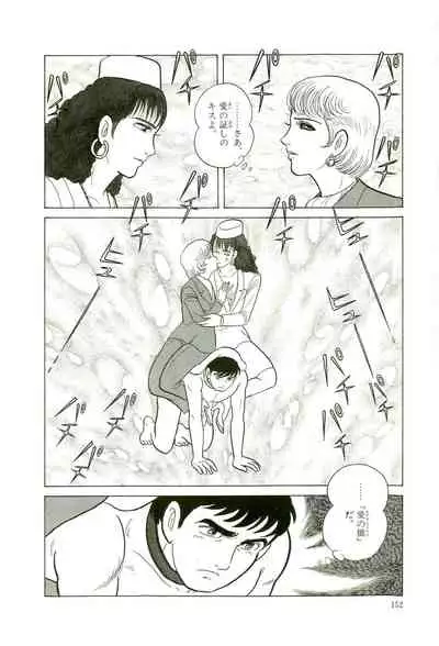 Gekiga Yapoo Koufuku