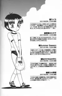 [Tamachi Yuki] Binyuu Shoujo Shugi (Uncensored)