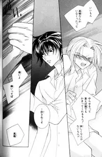 [Sakura Ashika] Bucchoudura ni Koi o Shite