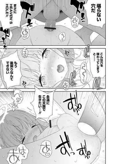 Otokonoko HEAVEN Vol. 64