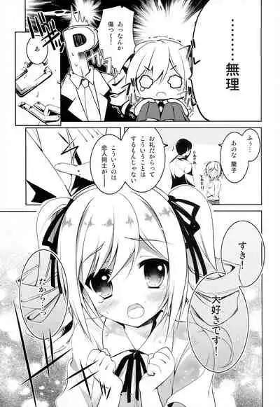 purely magic Cinderella