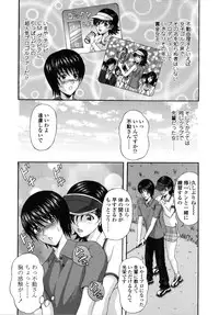 [Amano Hidemi] Danchizuma no Yuuwaku