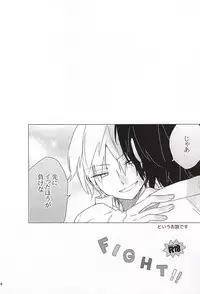 (SUPER24) [Nobutanuki (Nobu)] FIGHT!! (World Trigger)