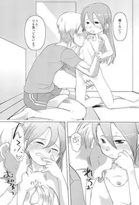 [ef-labo (Urajirou)] Sutemako