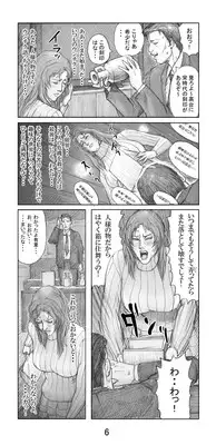 [Noysca] Utsukushii no Shingen Part 4