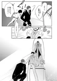 [Peeping Phantom] Innai No kekkonshiki [Digital]