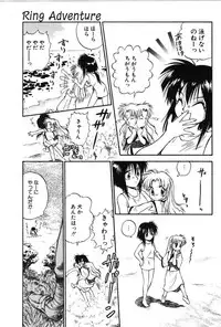 [Mutsuki Tsutomu] Ring Adventure