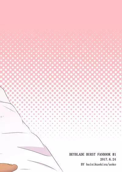 Yugo-kun to xx suru Hon