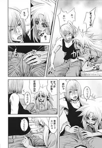 [Kawazuko Chouji] m7 -Minor Seven- Jou