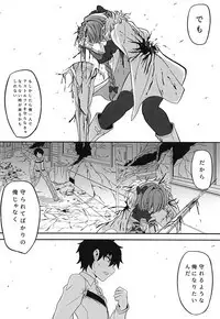 Astolfo to Asedaku Icha Love