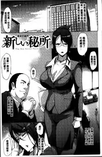 [Yunioshi] Tsuma-Monetize [Chinese]