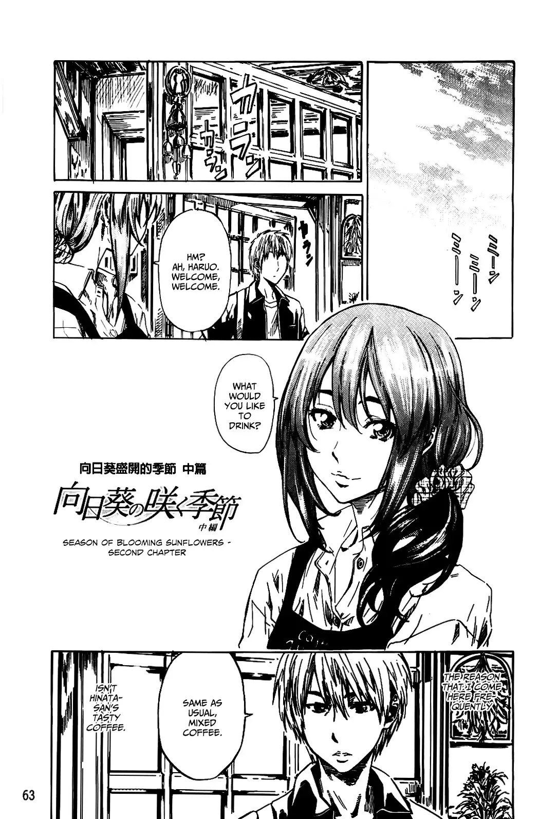 Amanojaku ga Koi o Shite