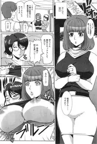 [Hatoya Mameshichi] Tonari no Okusan Ch.1-3