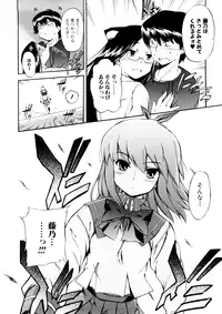 [Inu] Hatsu Inu 3 [Decensored]