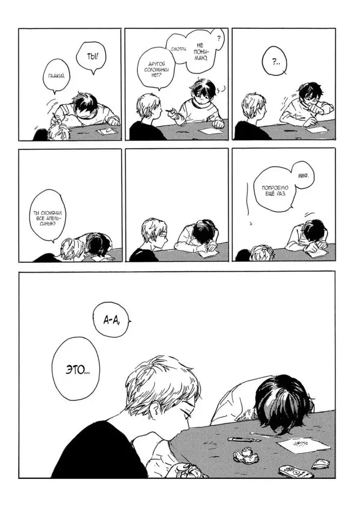 B.S.S.M. - Blood Sugar Sex Magic - v1