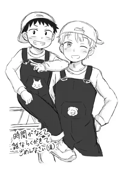 Oretachi no Hajimete