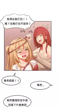 [Mx2J] Hahri's Lumpy Boardhouse Ch. 0~32【委員長個人漢化】(完結)