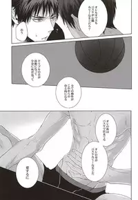 (AK ZONE -extra game-) [06 (Ise)] Netsu Mazaru Sukima (Kuroko no Basuke)