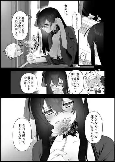 aishi no reijō wa kyūketsuki