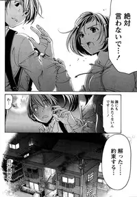 [Kobayashi Takumi] Crystal Days Ch.1-2