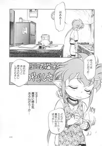 [Maka Fushigi] Antithese