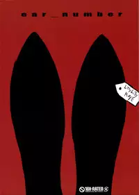 (C83) [Lily Lily Rose (Mibu Natsuki)] EAR NUMBER [English] {KFC Translations}