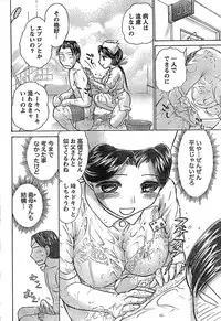 Doki! Special 2008-03