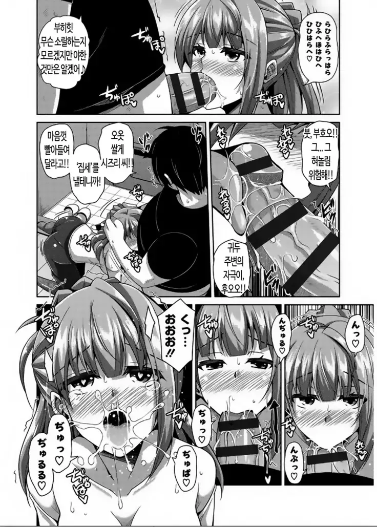 Saiin VR Control | 최음VR 컨트롤 Ch. 0-2