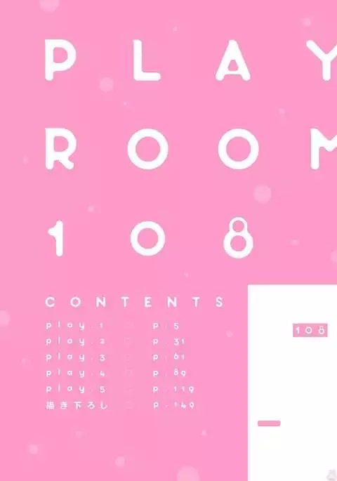 Playroom 108