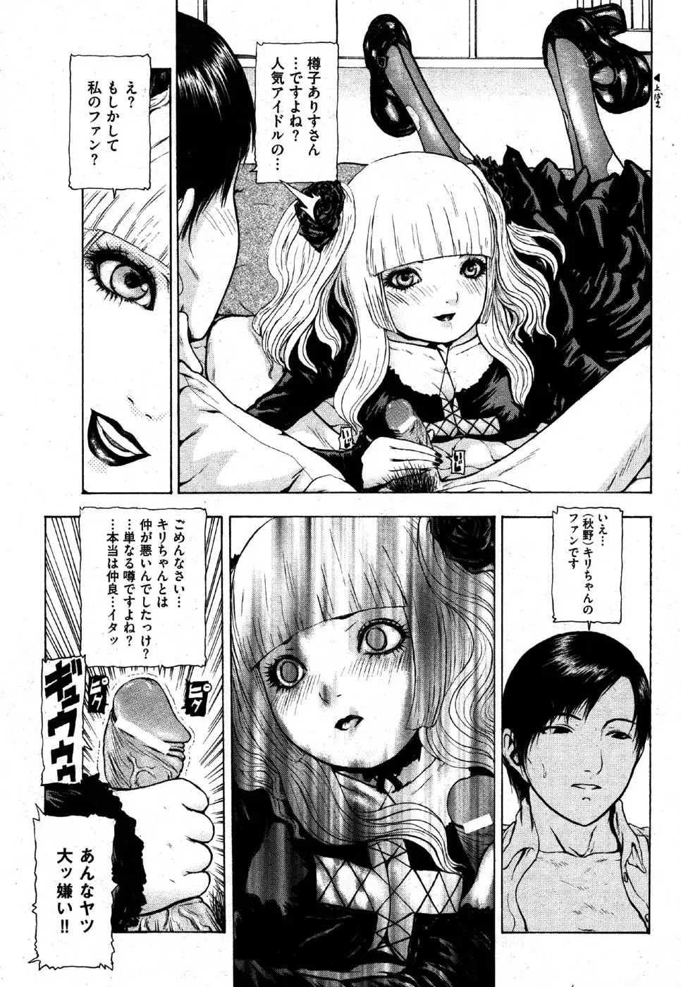 i am sooo going to get expunged for this........