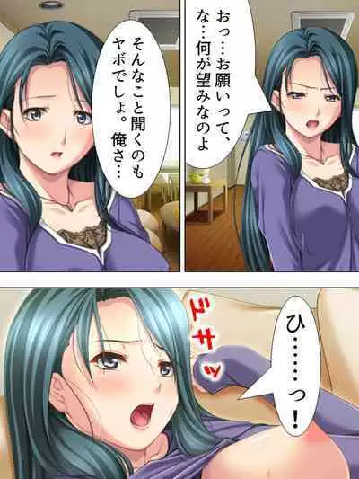 Tomodachi no Obasan ga Onanie-chuu! Omowazu Odoshite Namasounyuu! Soushuuhen