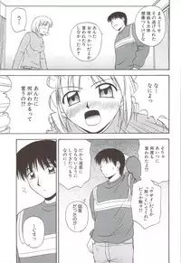 [Satou Chagashi] Fami ♥ Seku