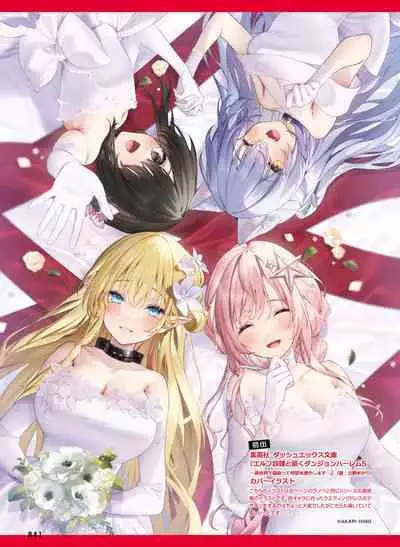 Dengeki Moeoh 2023-12