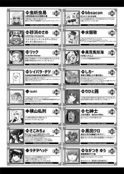 Shemale & Mesu Danshi Goudoushi C's HAVEN 3 Rod