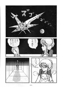 [ALPS (Various)] LOOK OUT 5 Five (Various)