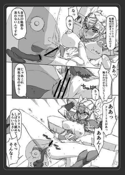 [BM Dan (Doumeki Bararou)] VALKYRIE PROFILE in BABEL RE 2 (Valkyrie Profile)