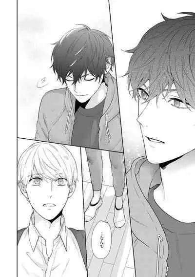 Haru made no Kyori Ge