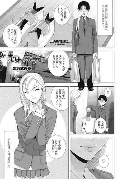 COMIC Momohime DEEPEST Vol. 003