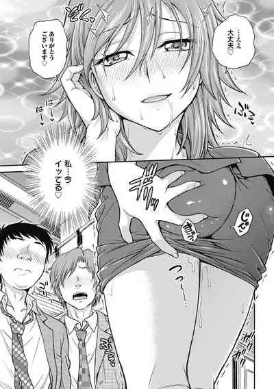 [Funabori Nariaki] Chokyo Soudanshitsu ~Kanochi~ [Digital]