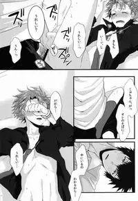 [Morgue (Hiro)] Lonely Planet (Psycho-Pass)