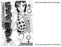 [Yuuki Tomoka] Nyotaika ☆ Eigyouman ~Onna no Karada tte Sessou Nai~ 1