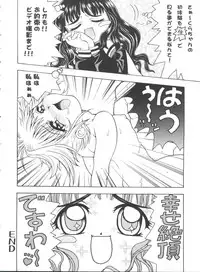 [Anthology] Tomoeda Gakuen File 4 (Card Captor Sakura)