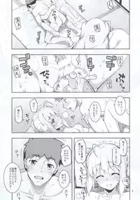 (C88) [RUBBISH Selecting Squad (Namonashi)] RE 22 (Fate/Stay Night)