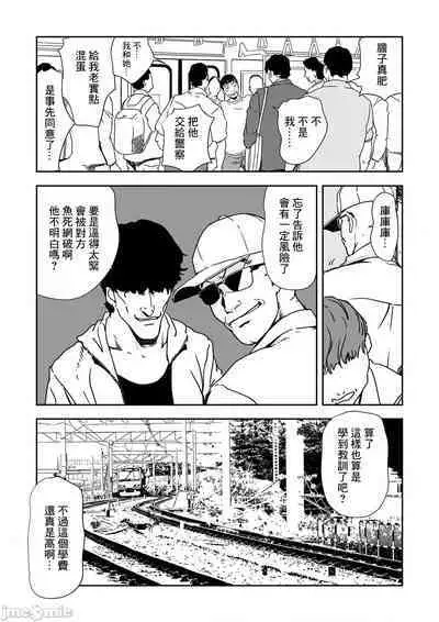 Chikan Express | 人妻快感特快车 1-29