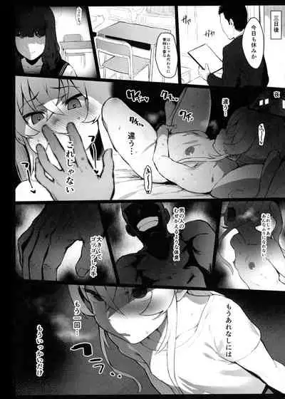 Hinnyuu-chan no Ana o Ijimeru Hon