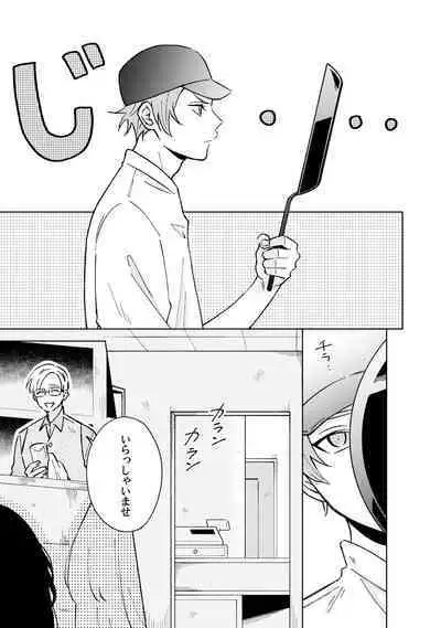 Toho 3-byou no Trouble Love Room 4