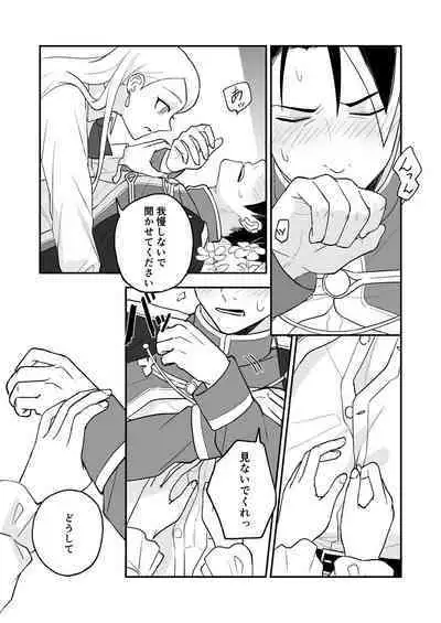 Himitsu no Shirayuri