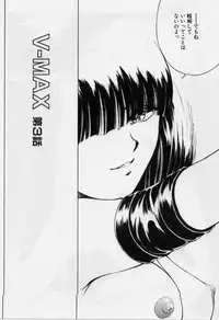 [Kouzenji Kei] V-MAX G-PRO