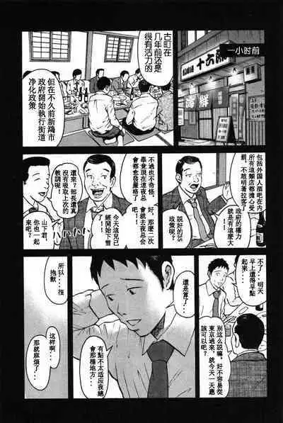 Tokumei no Kanojo-tachi Vol. 1 Ch. 1